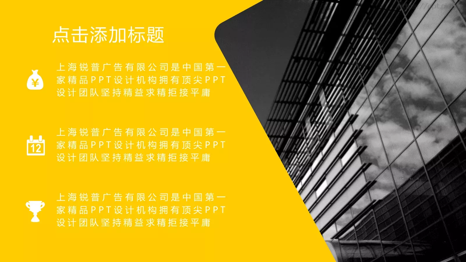 酷黑时尚商务总结PPT模板 第 13 页预览图