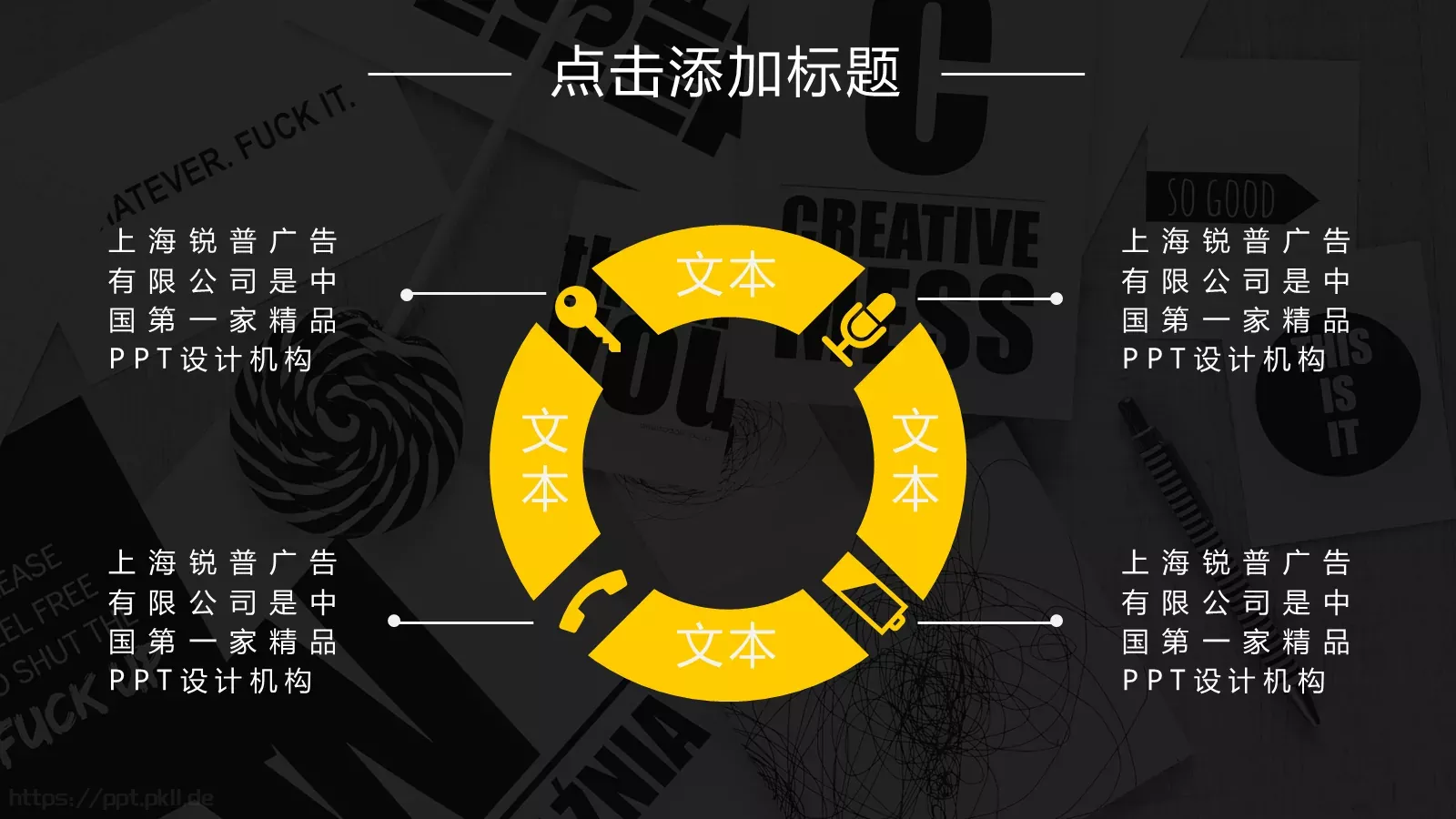 酷黑时尚商务总结PPT模板 第 14 页预览图