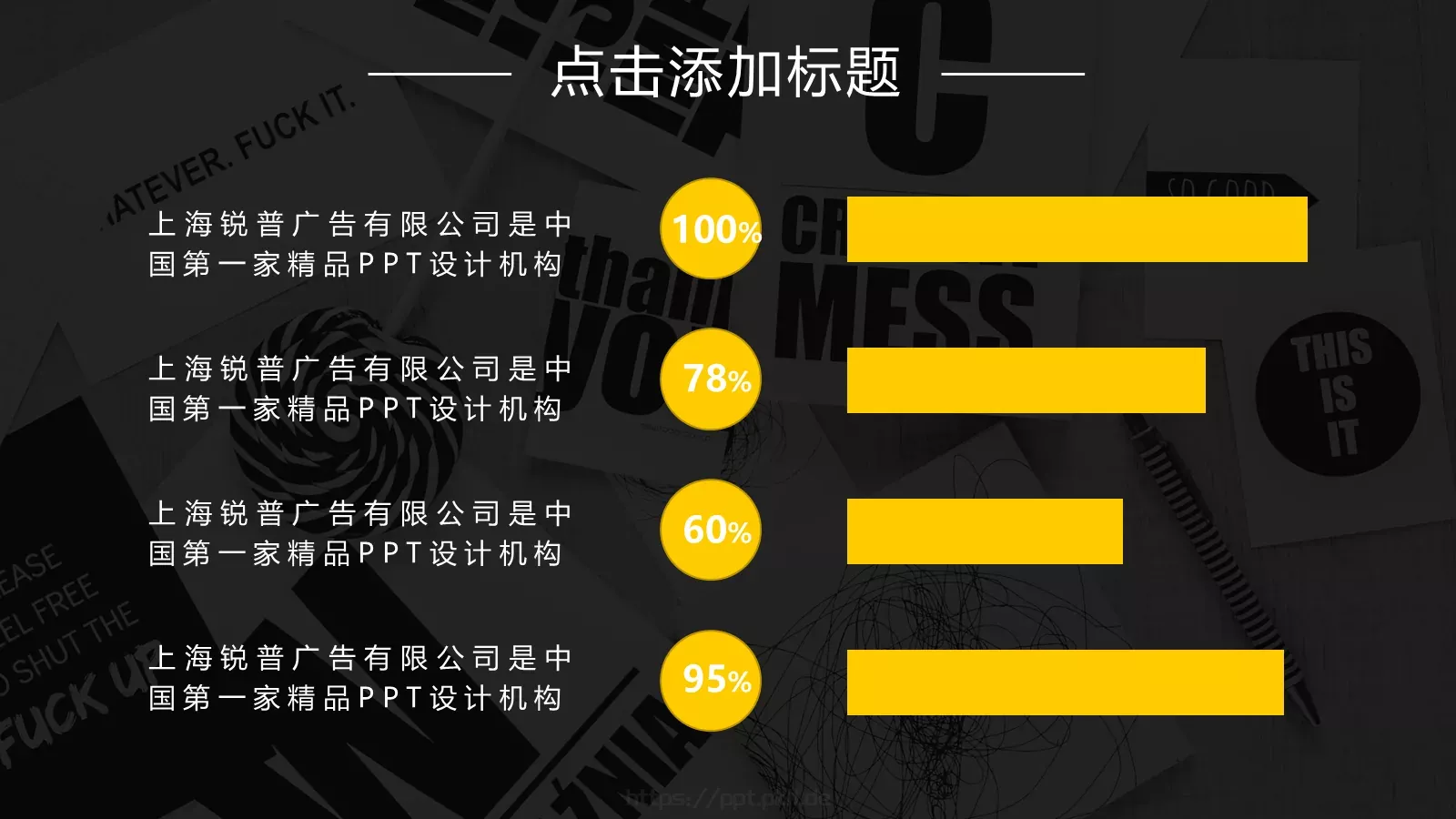酷黑时尚商务总结PPT模板 第 16 页预览图