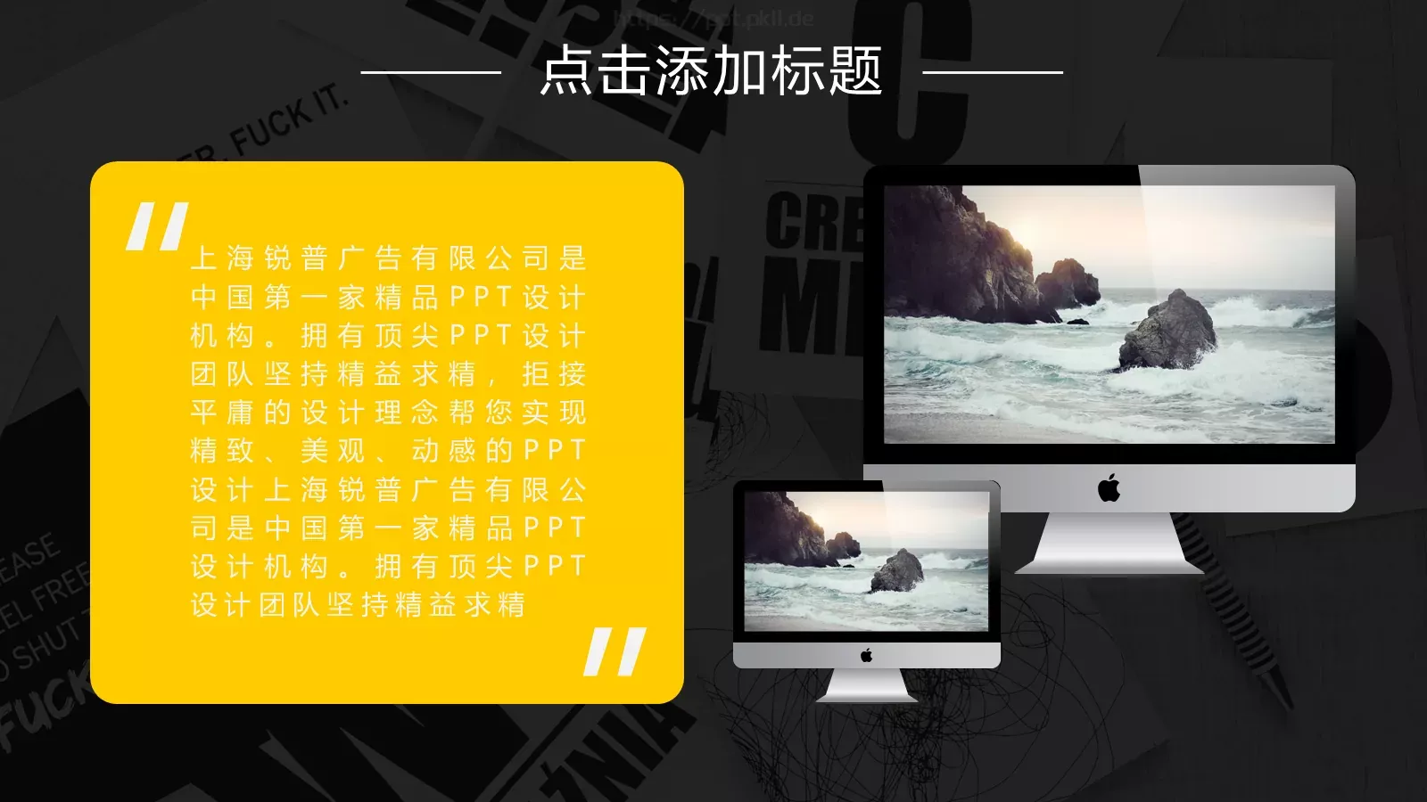 酷黑时尚商务总结PPT模板 第 15 页预览图