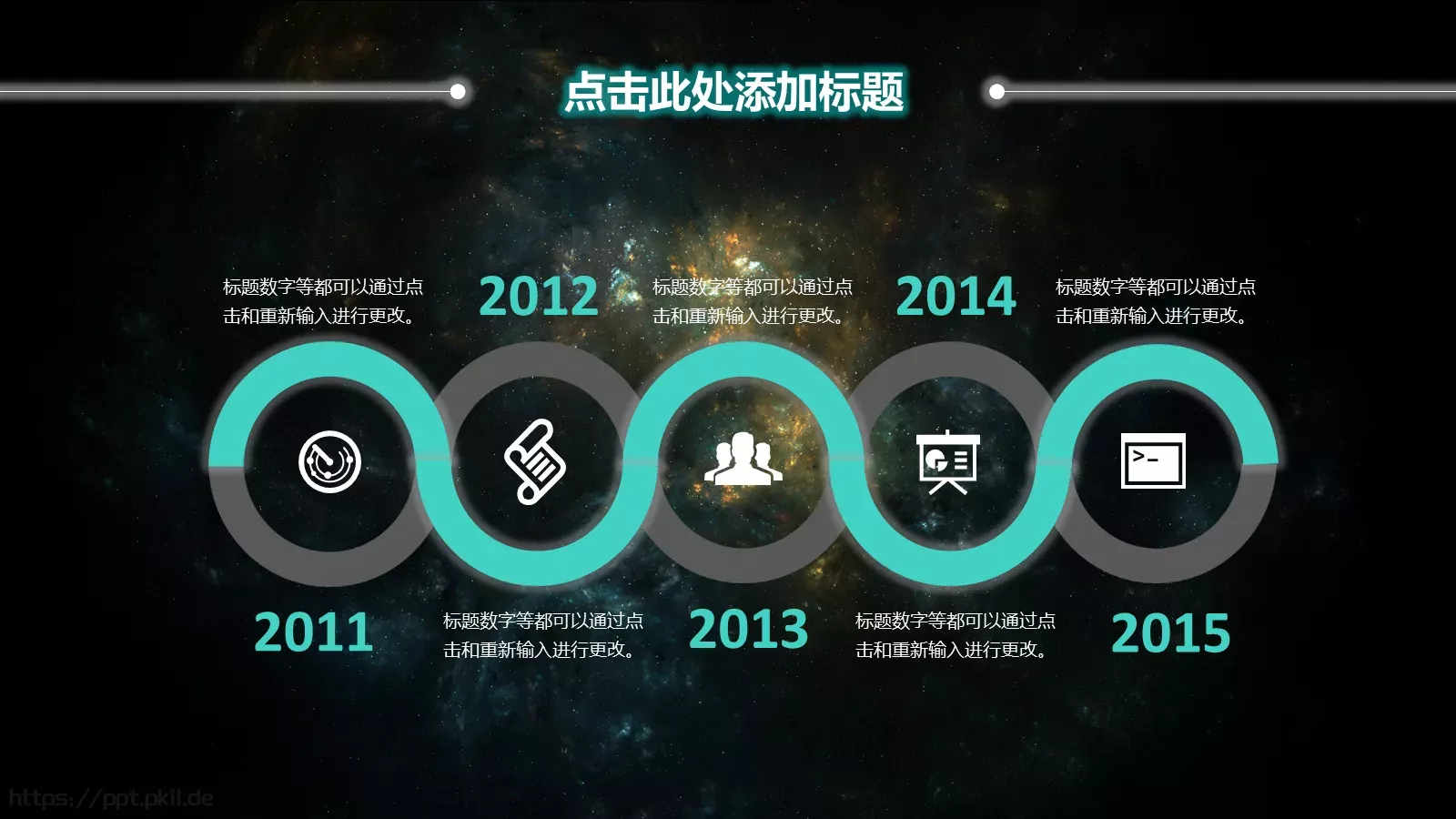 通用模板 第 5 页预览图