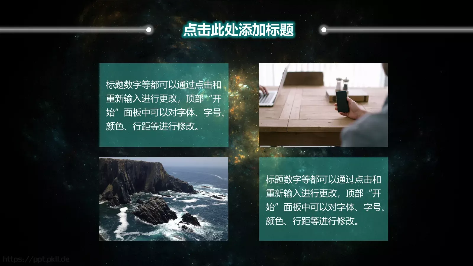 通用模板 第 6 页预览图