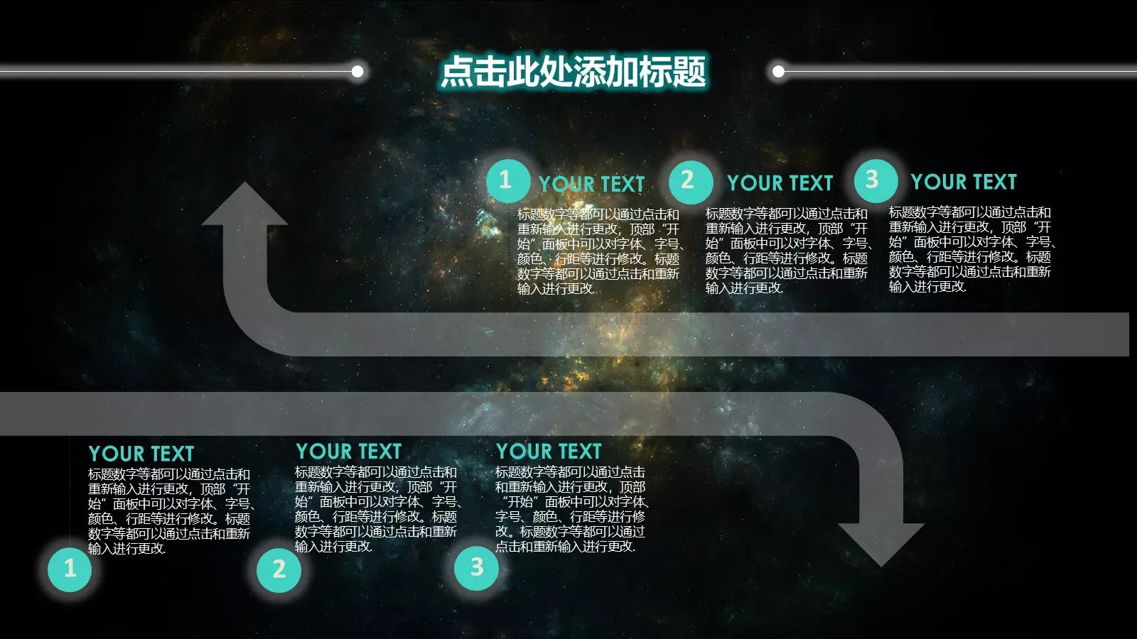 通用模板 第 13 页预览图