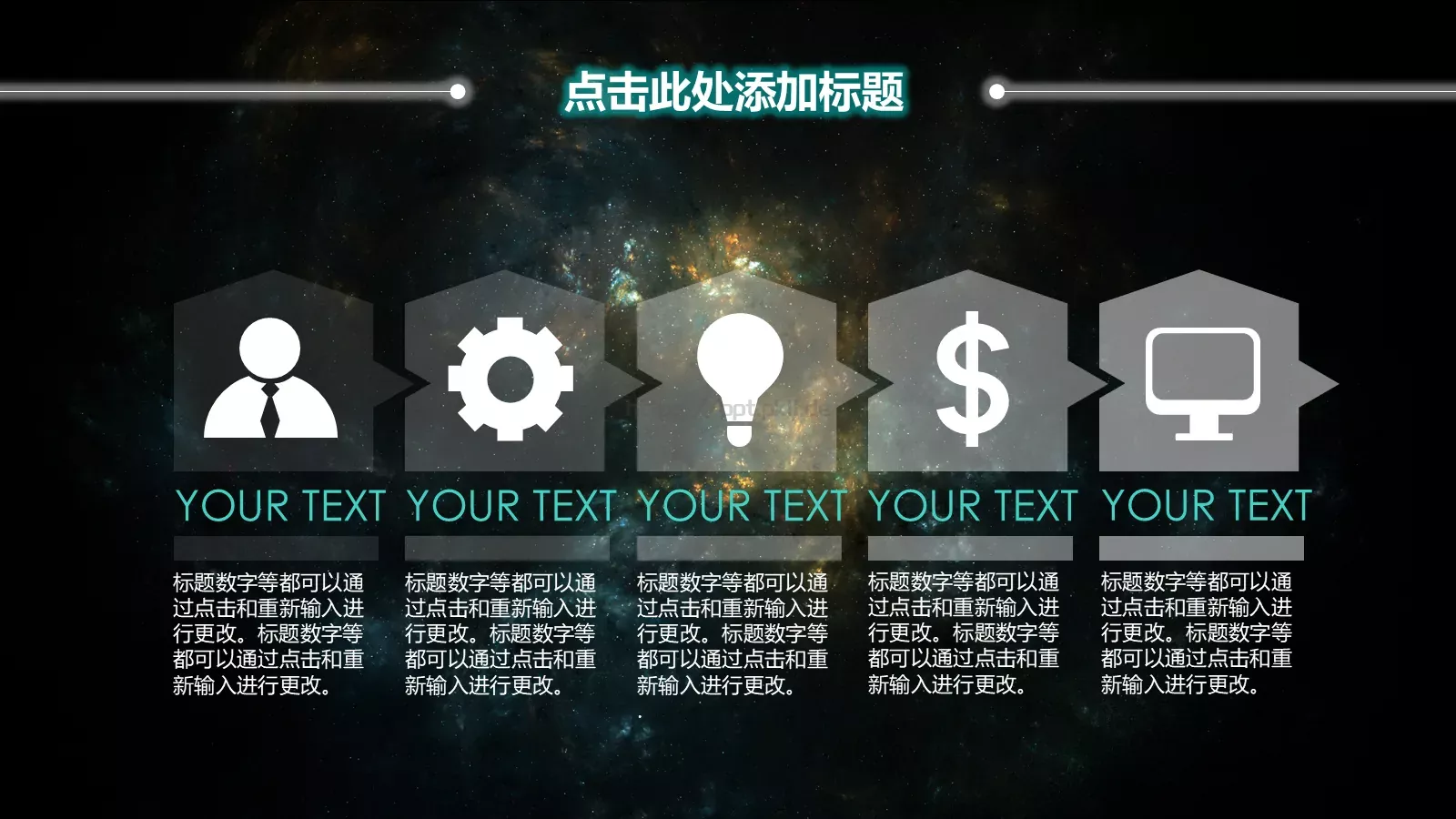 通用模板 第 12 页预览图