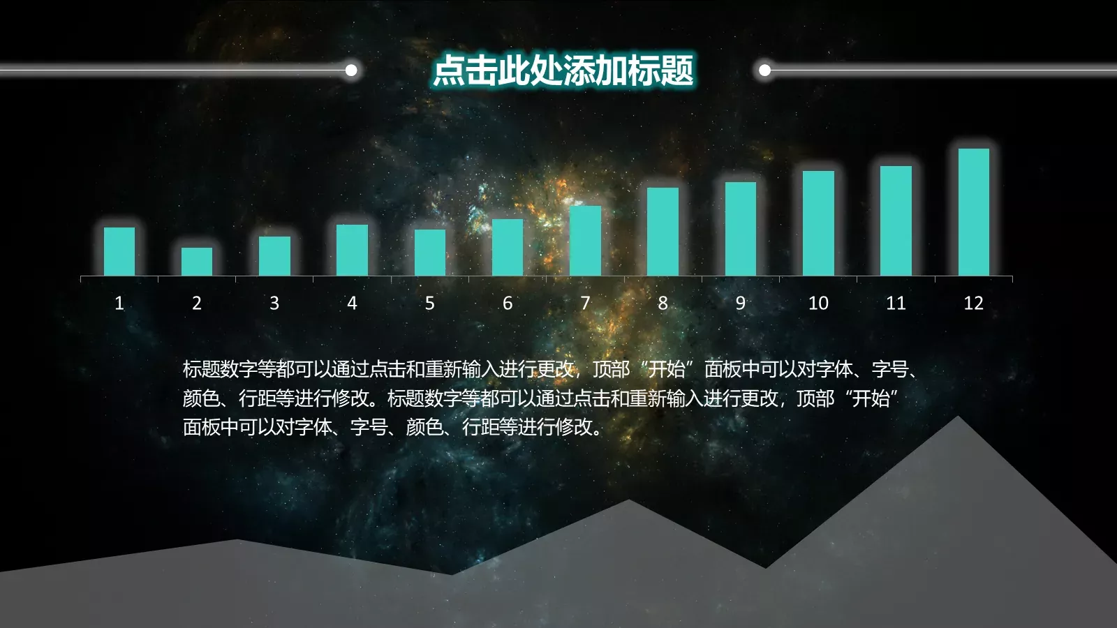 通用模板 第 18 页预览图