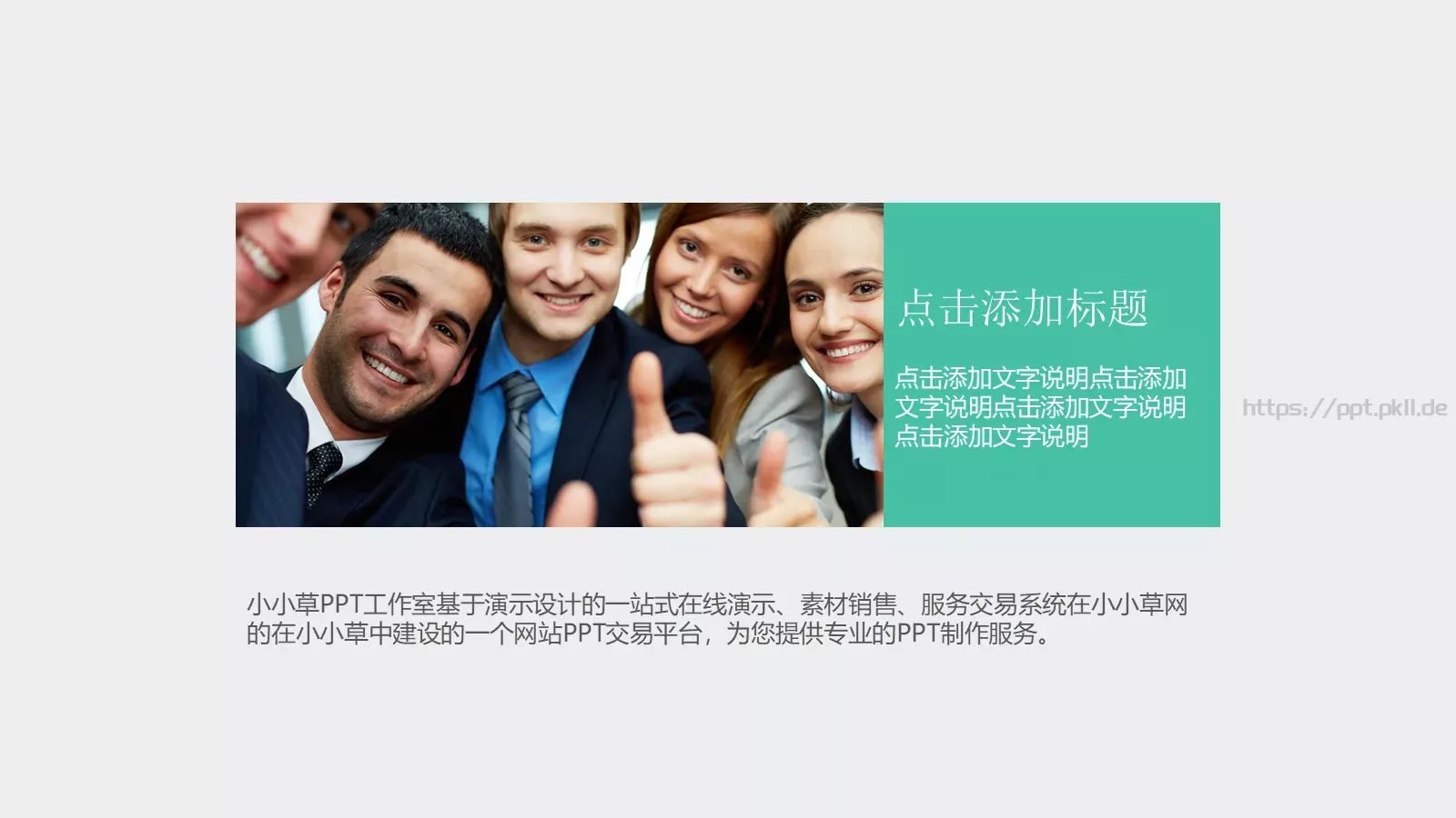 通用模板 第 2 页缩略图