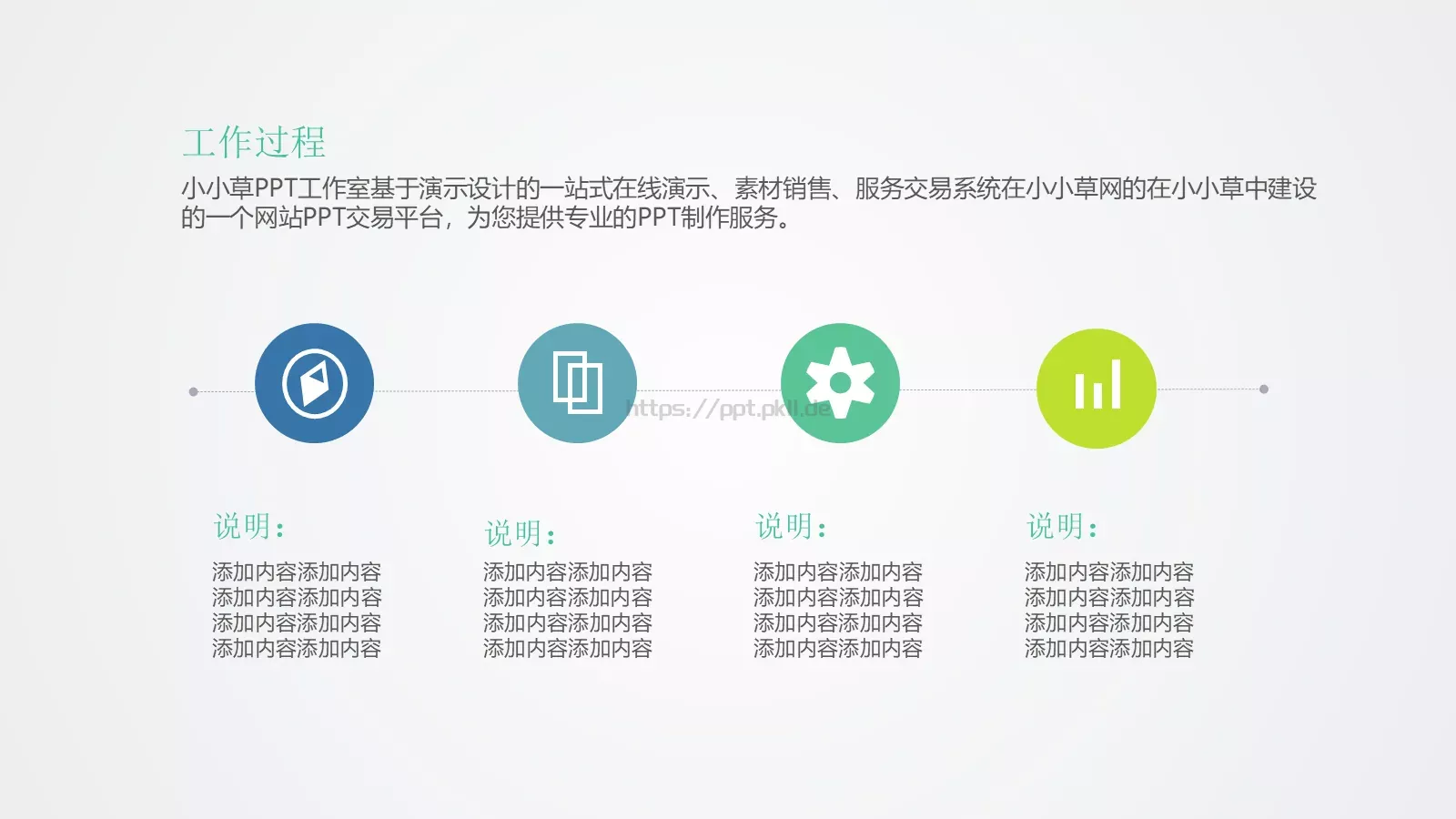 通用模板 第 4 页缩略图