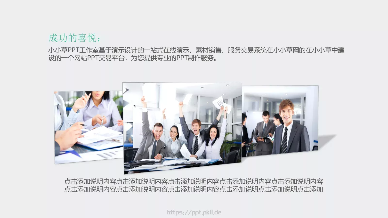 通用模板 第 7 页预览图