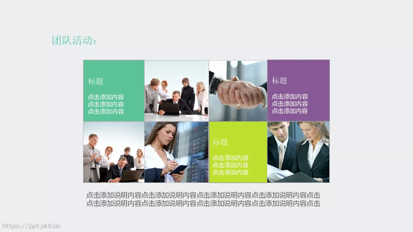 通用模板 第 9 页预览图