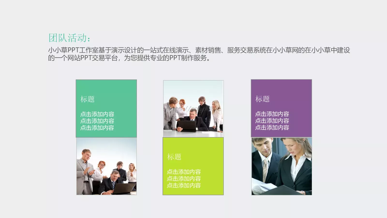 通用模板 第 11 页预览图
