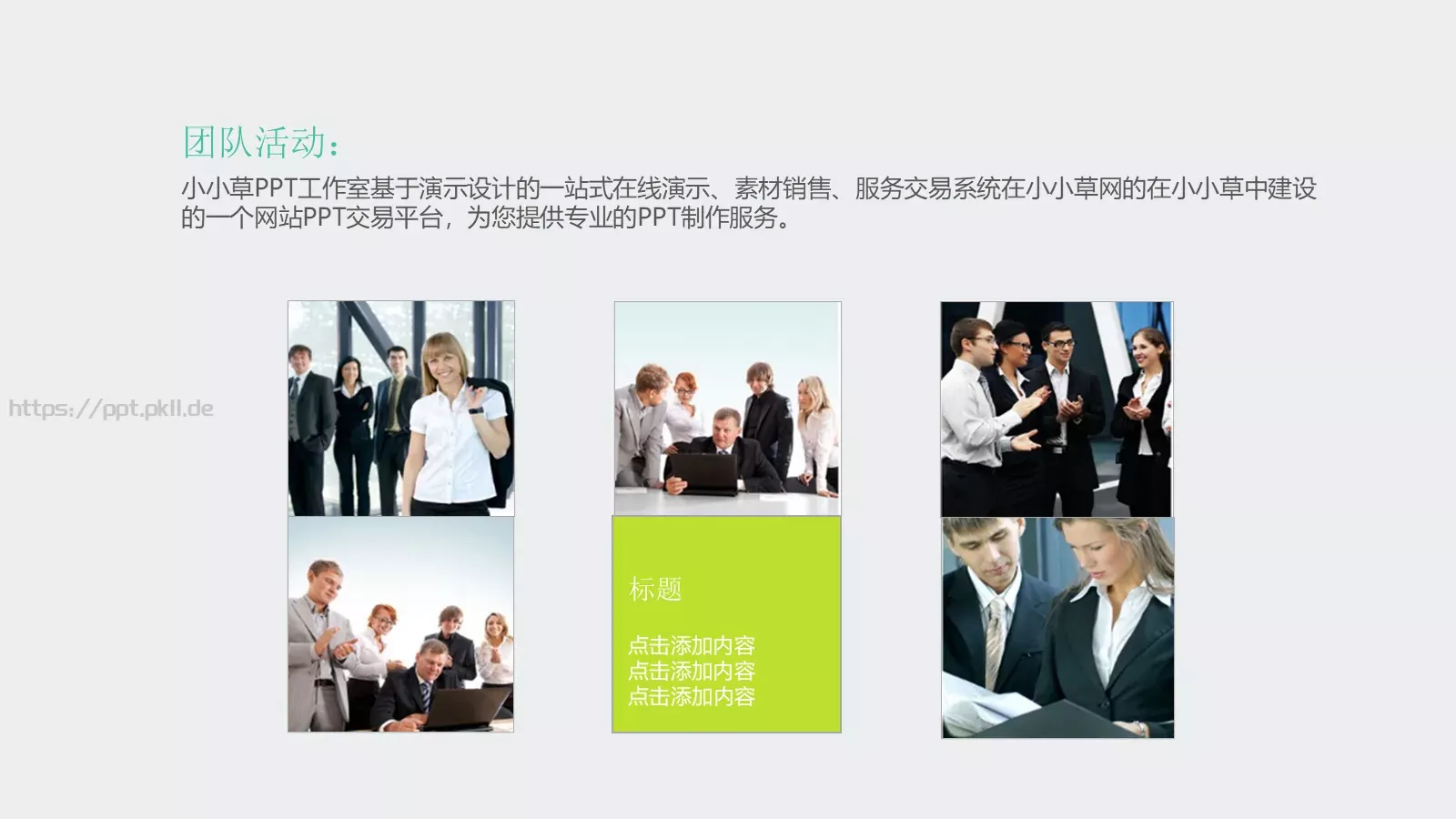 通用模板 第 10 页预览图