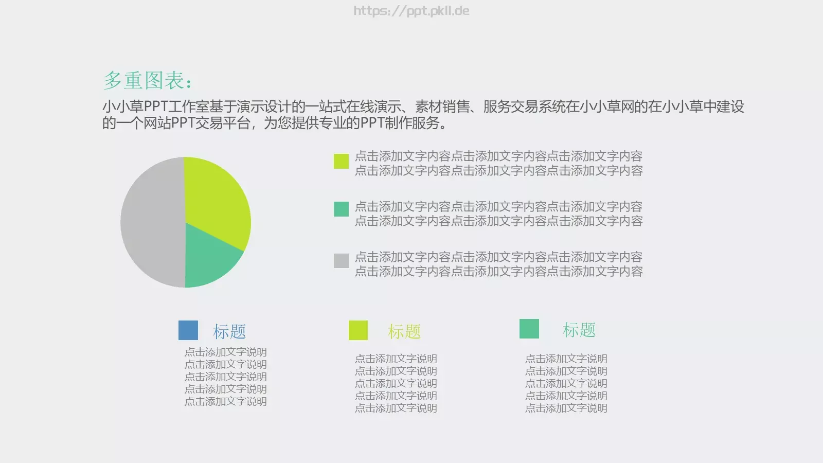 通用模板 第 15 页预览图