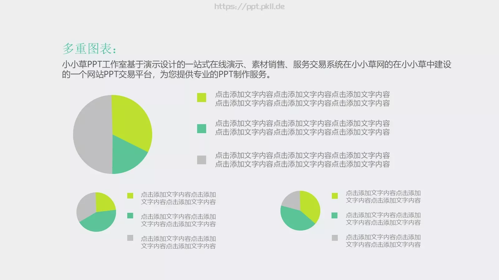 通用模板 第 16 页预览图