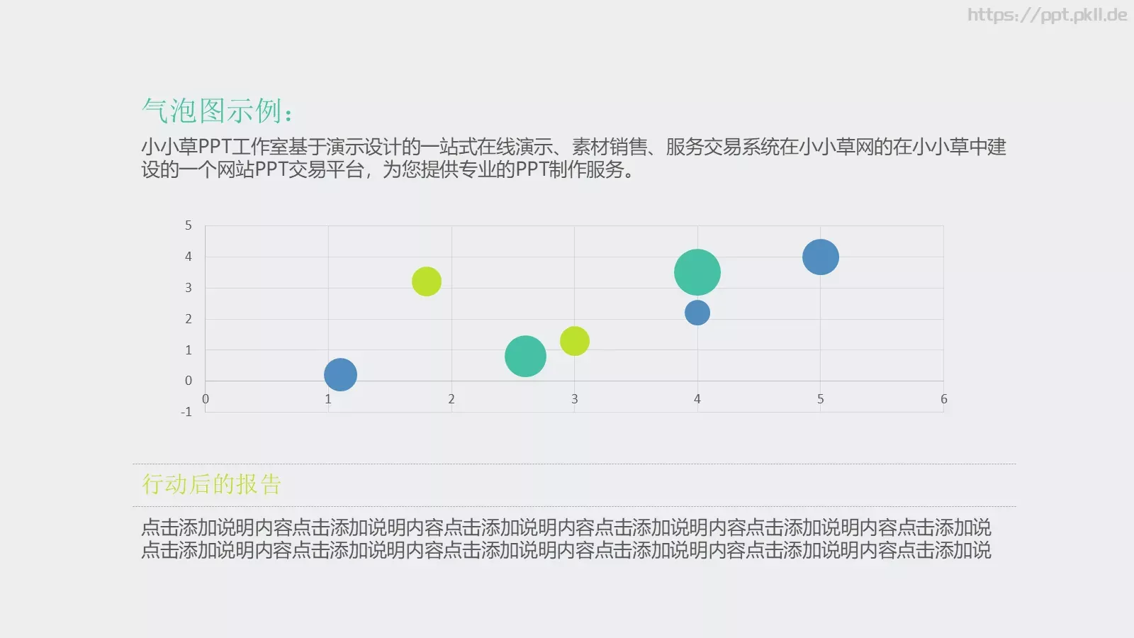 通用模板 第 22 页预览图