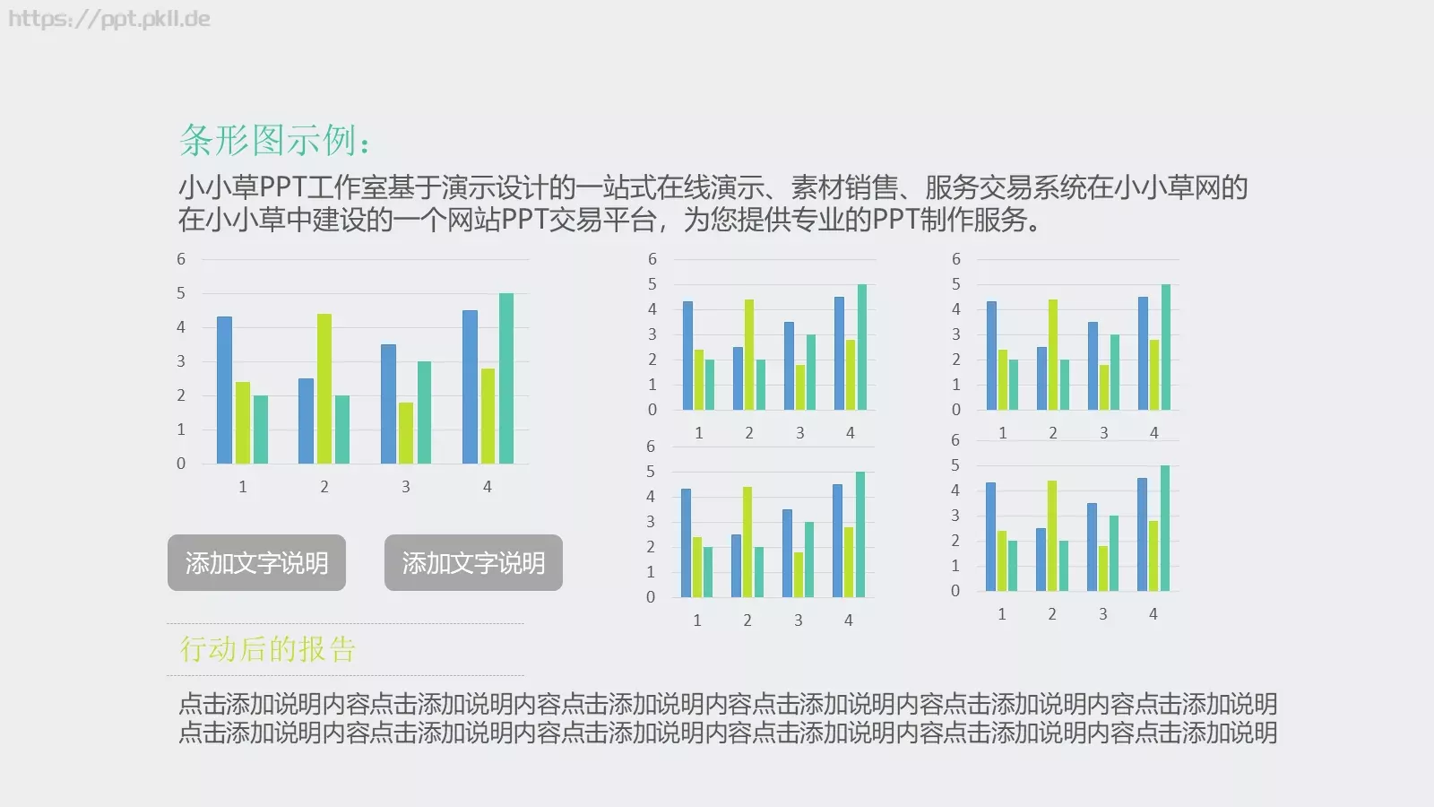 通用模板 第 20 页预览图
