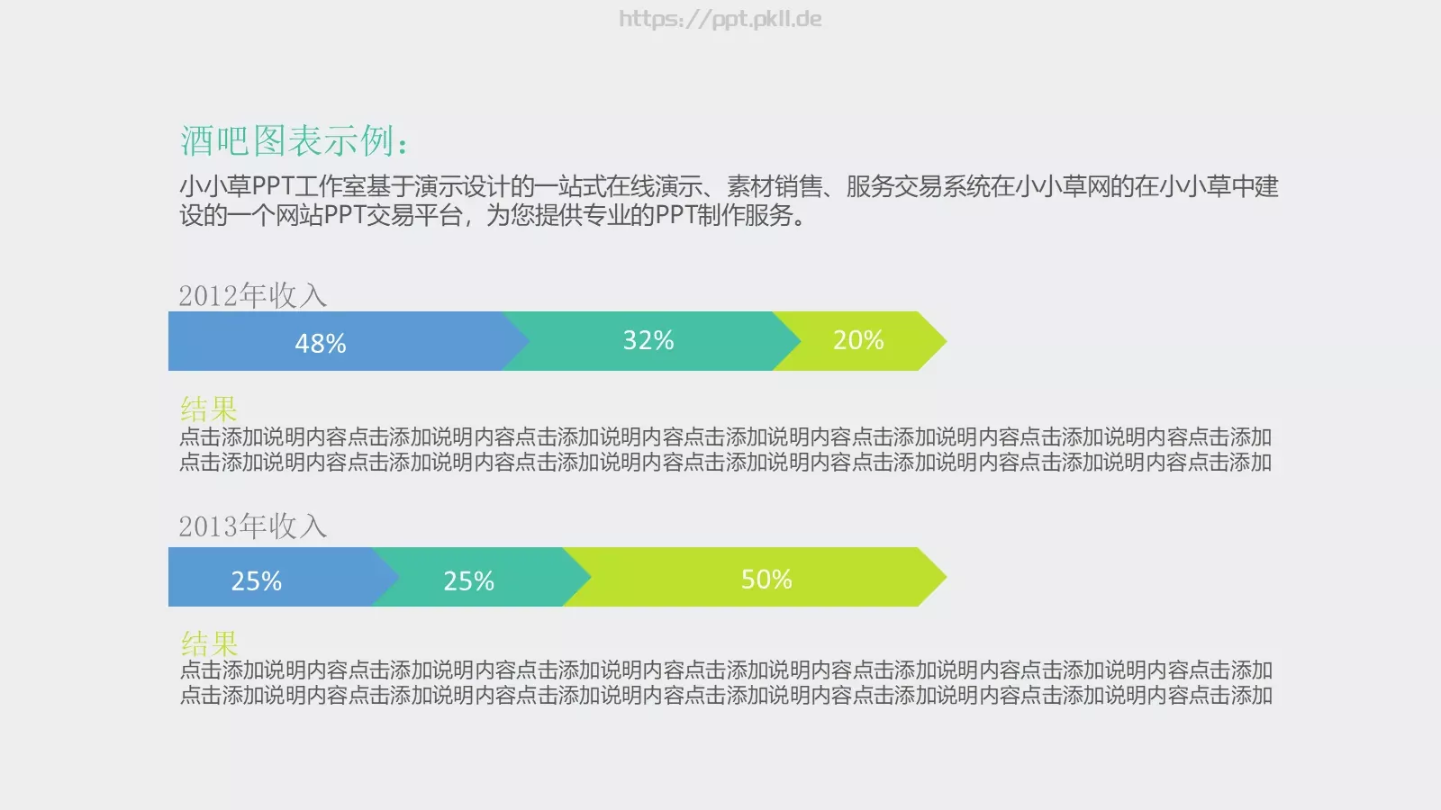 通用模板 第 27 页预览图