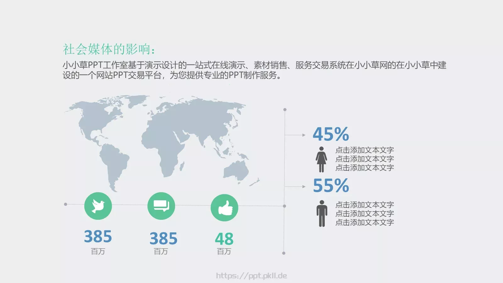 通用模板 第 30 页预览图