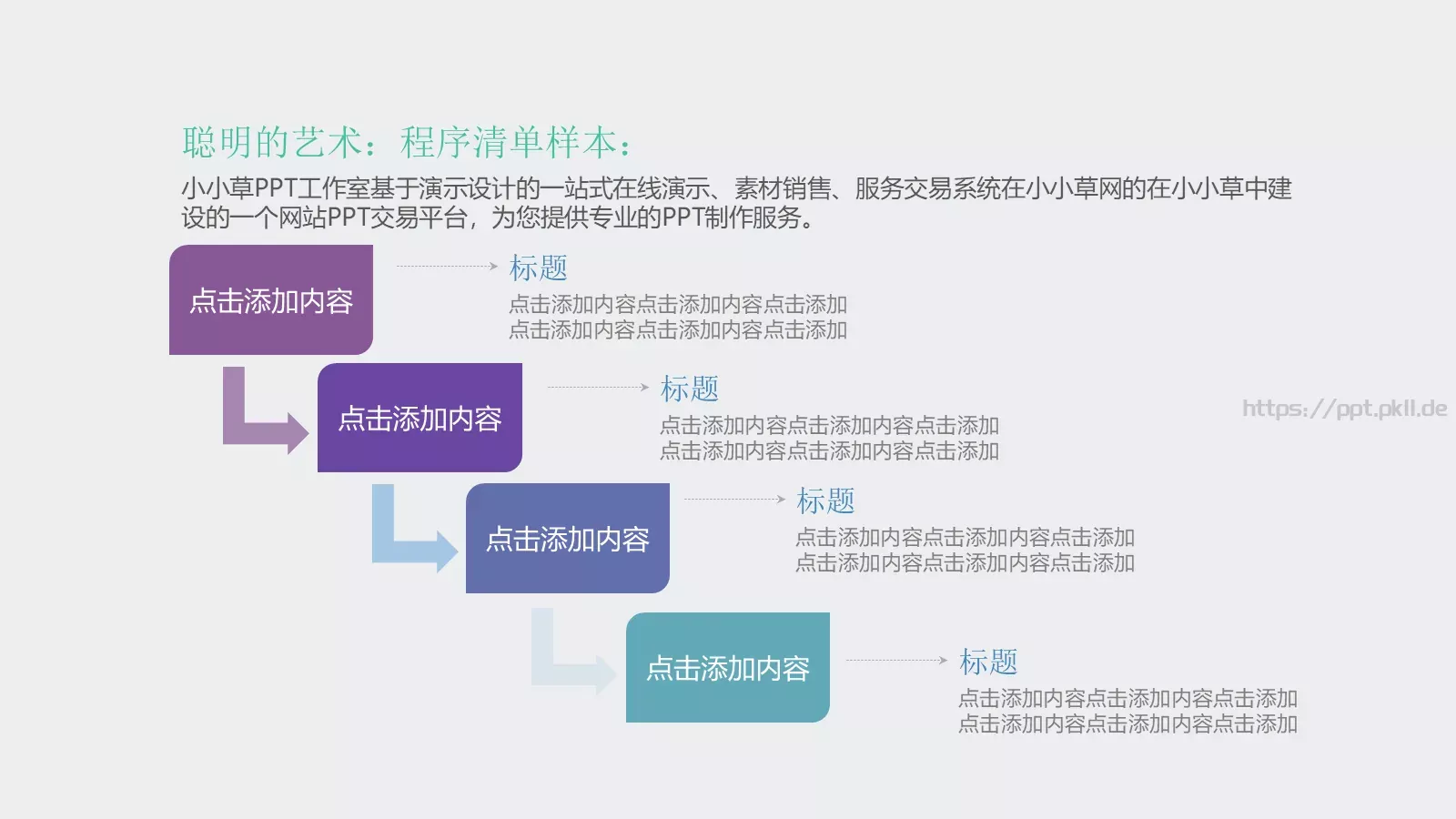通用模板 第 33 页预览图