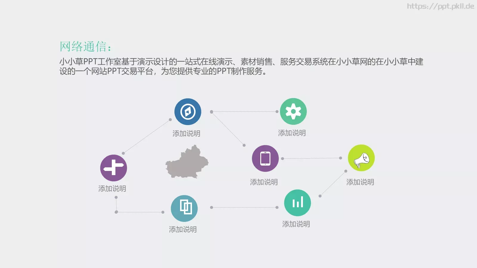通用模板 第 31 页预览图