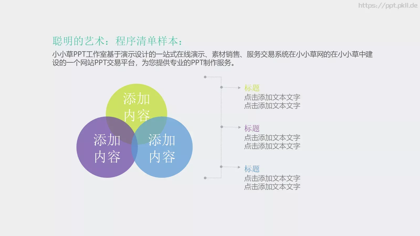 通用模板 第 34 页预览图