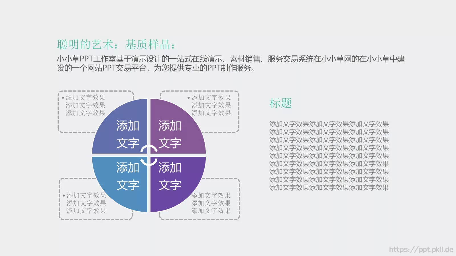 通用模板 第 36 页预览图