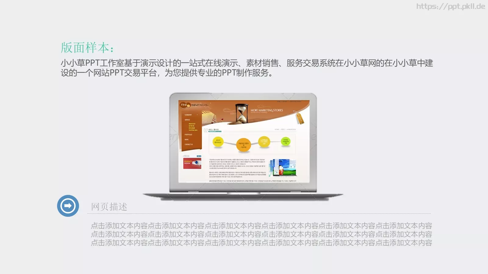 通用模板 第 38 页预览图