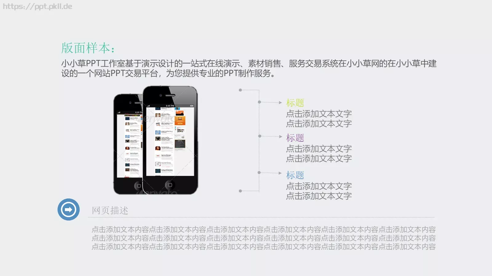 通用模板 第 39 页预览图