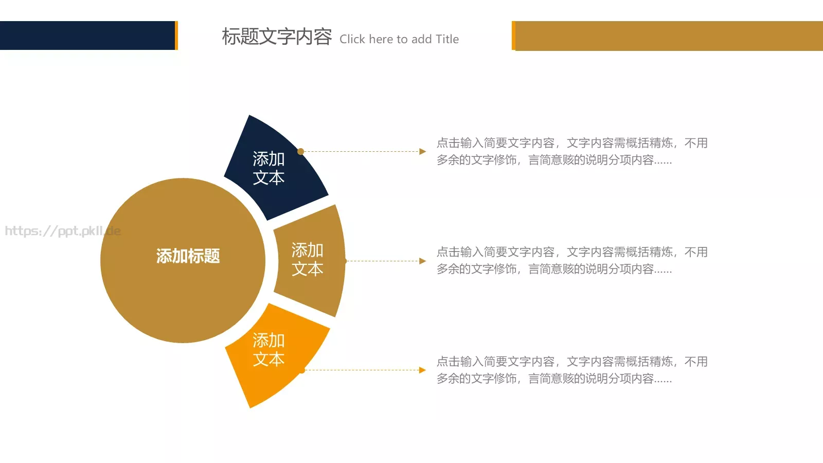 金融财务工作汇报PPT模板 第 4 页缩略图