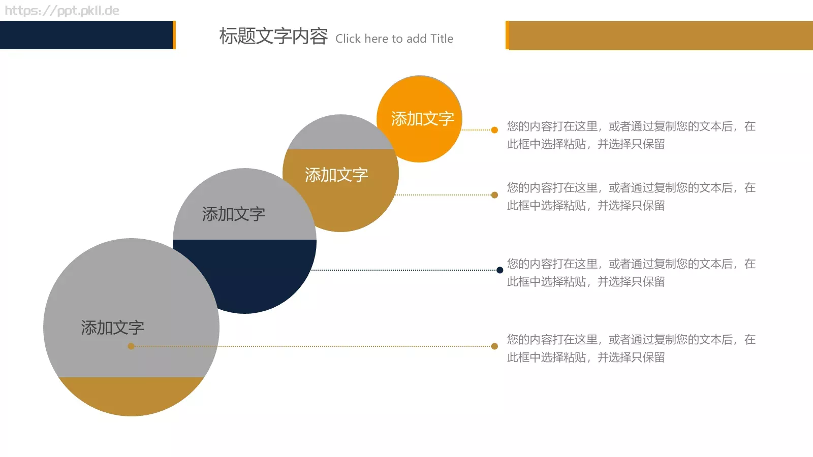 金融财务工作汇报PPT模板 第 8 页预览图