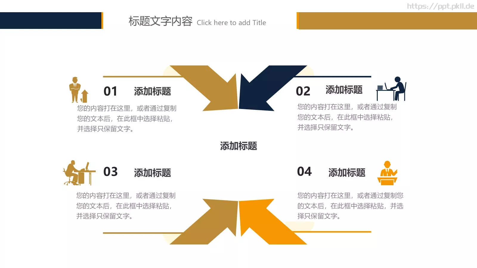 金融财务工作汇报PPT模板 第 6 页预览图