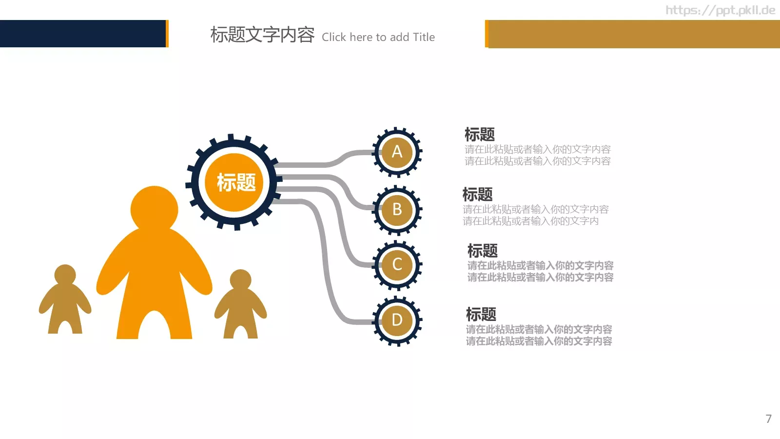金融财务工作汇报PPT模板 第 7 页预览图