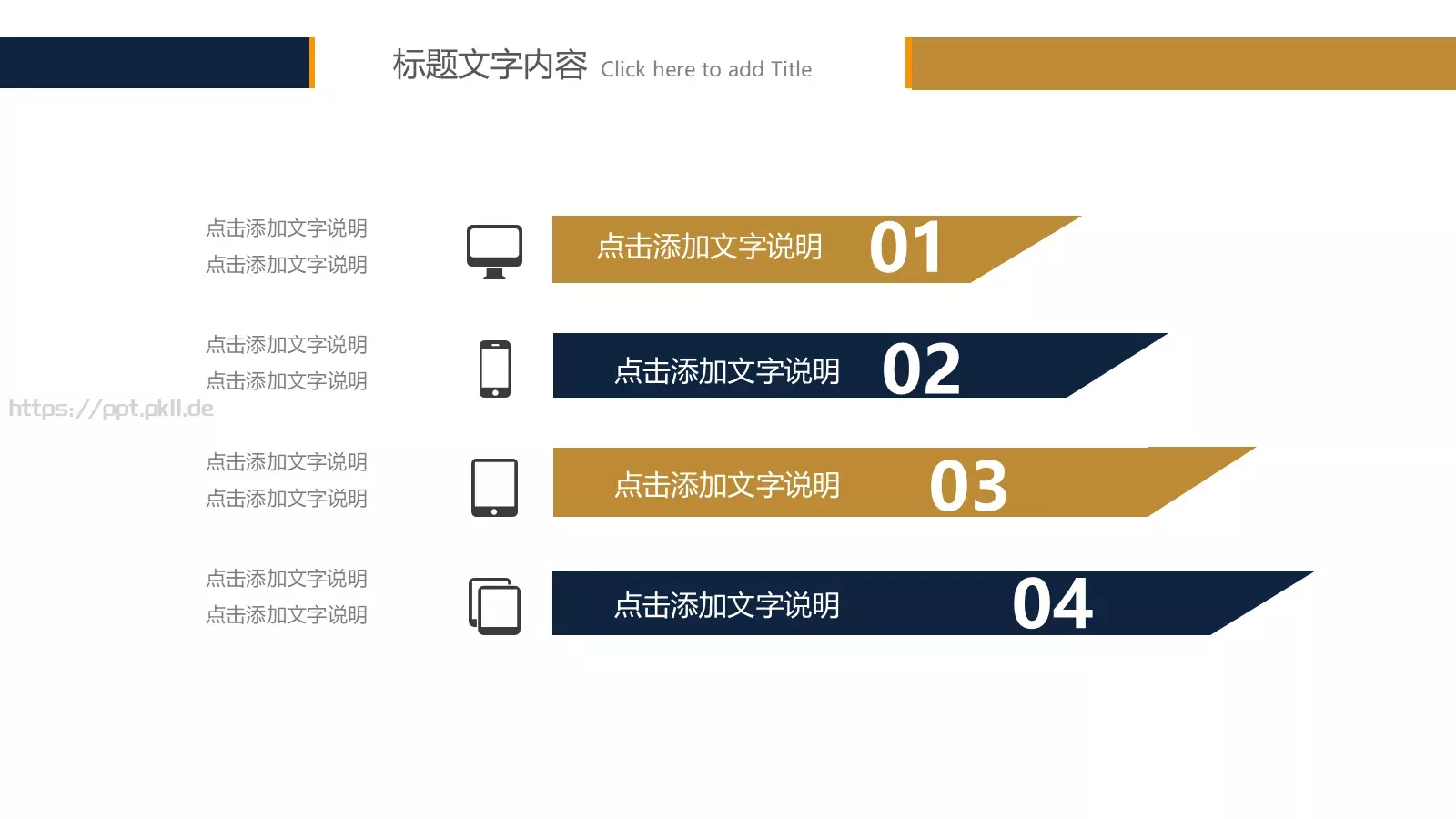 金融财务工作汇报PPT模板 第 11 页预览图