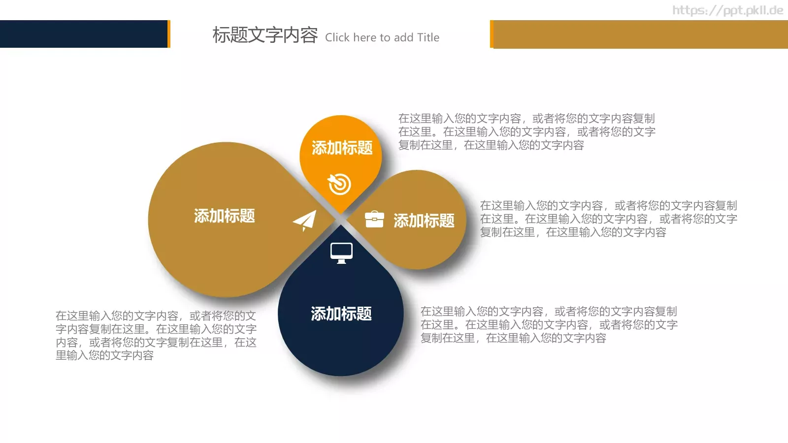 金融财务工作汇报PPT模板 第 10 页预览图