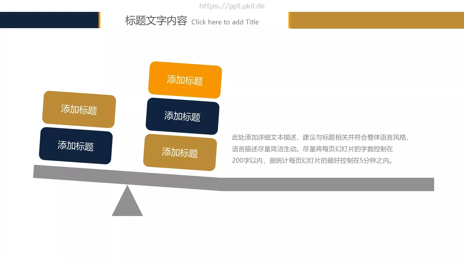 金融财务工作汇报PPT模板 第 14 页预览图