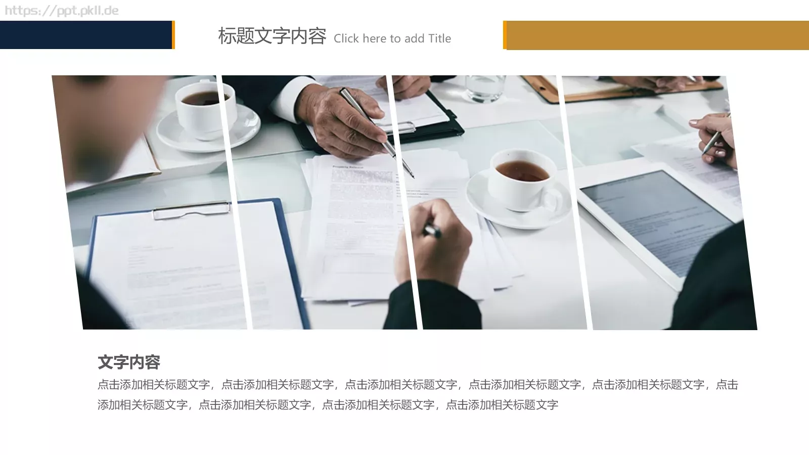 金融财务工作汇报PPT模板 第 12 页预览图