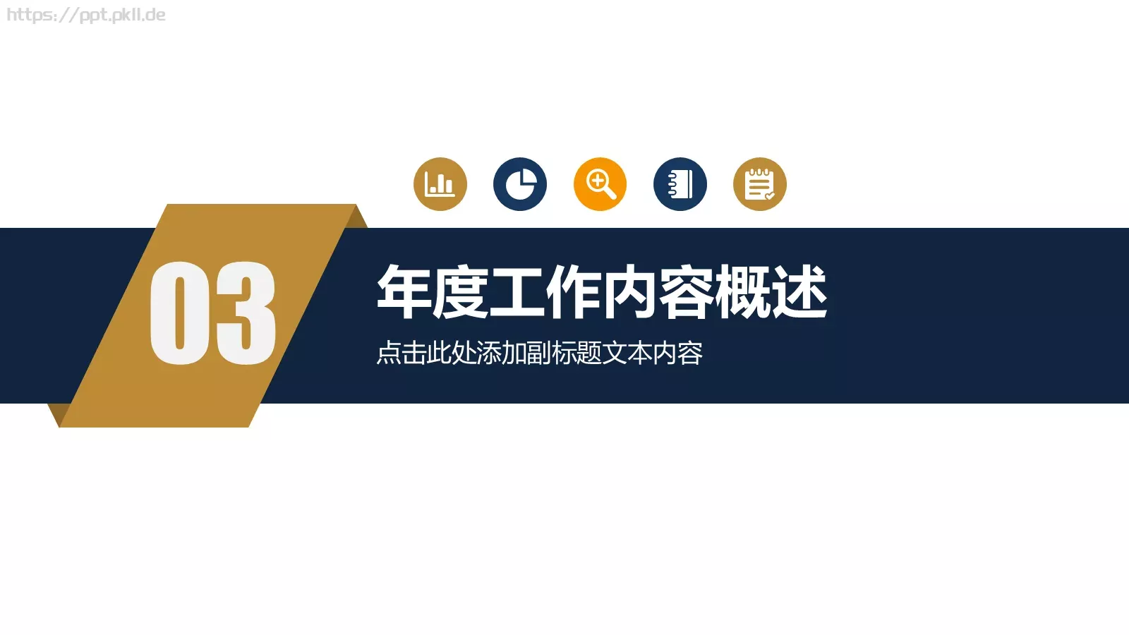 金融财务工作汇报PPT模板 第 15 页预览图