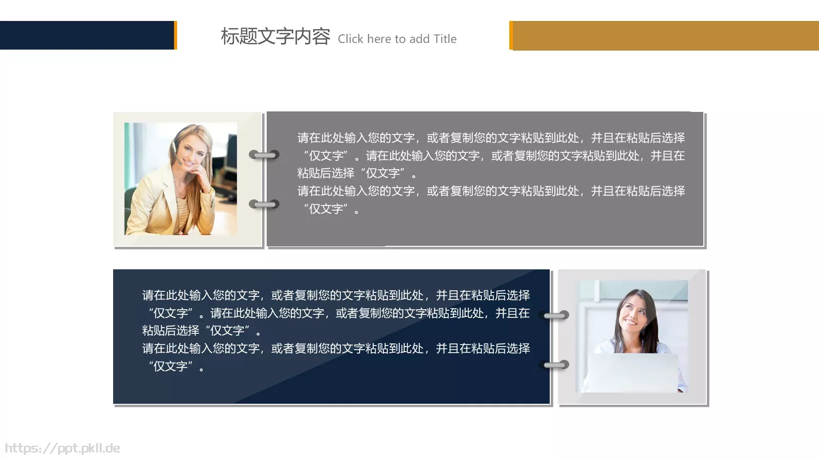 金融财务工作汇报PPT模板 第 18 页预览图