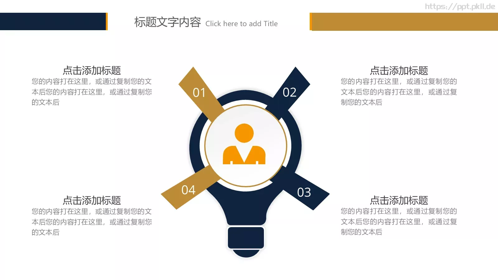 金融财务工作汇报PPT模板 第 17 页预览图
