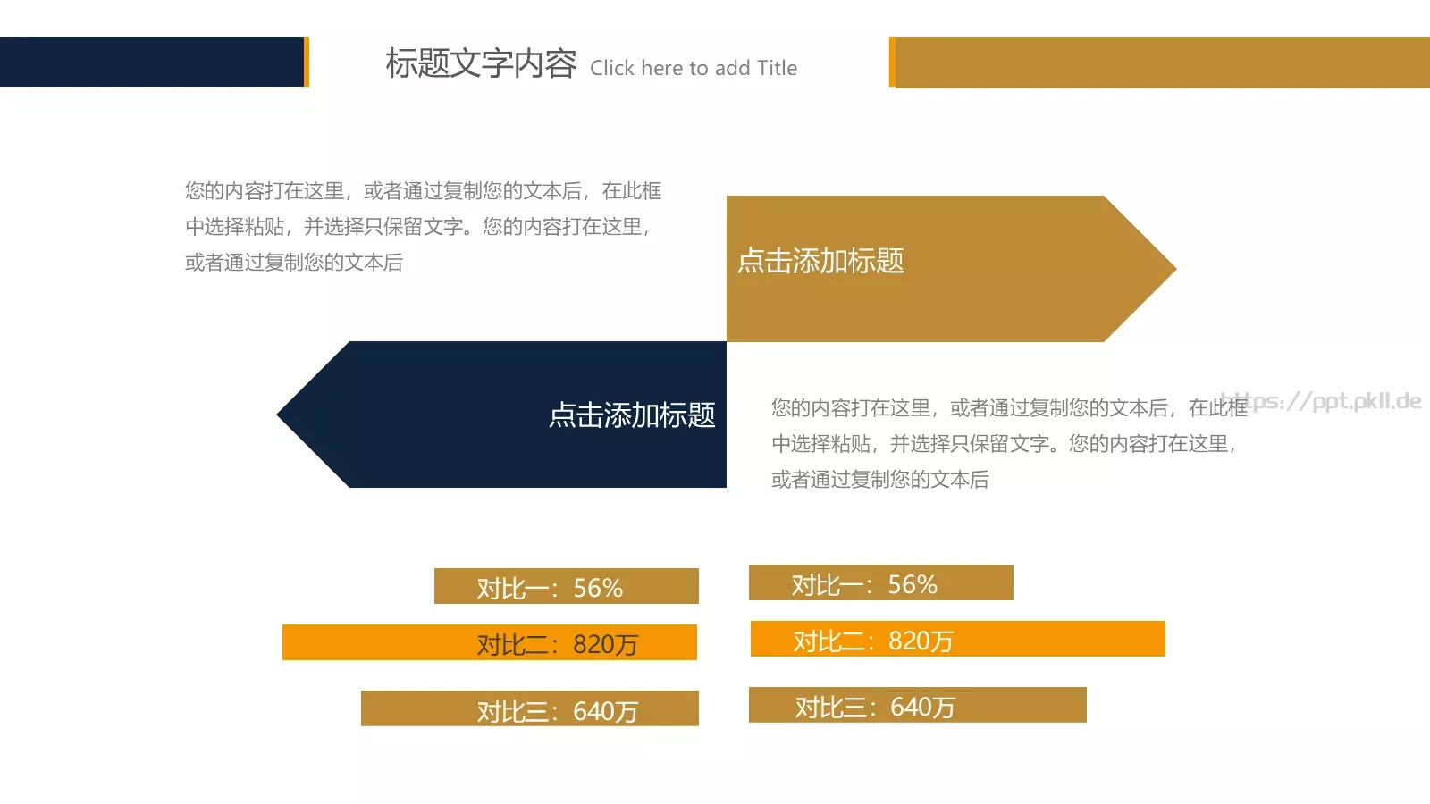 金融财务工作汇报PPT模板 第 19 页预览图