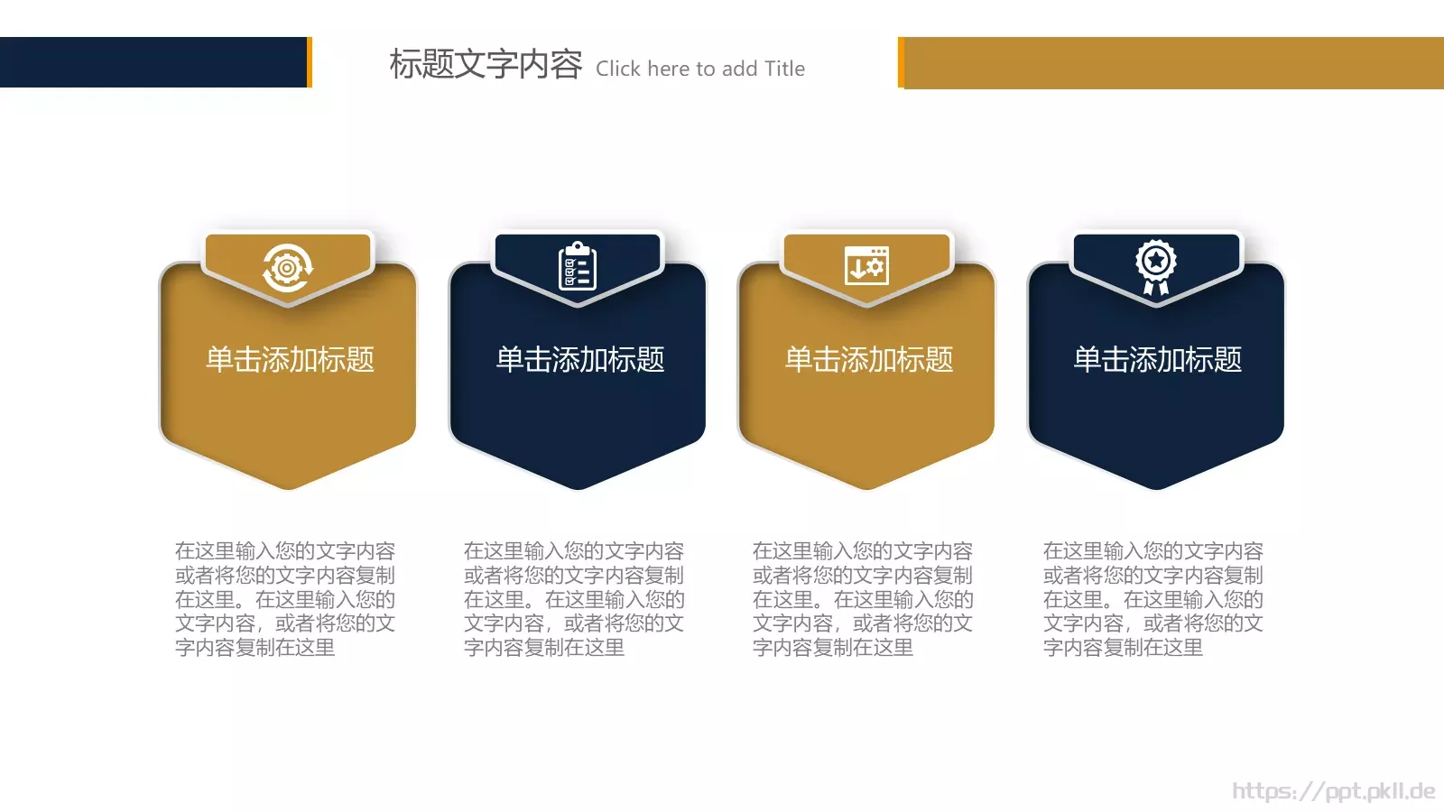 金融财务工作汇报PPT模板 第 24 页预览图