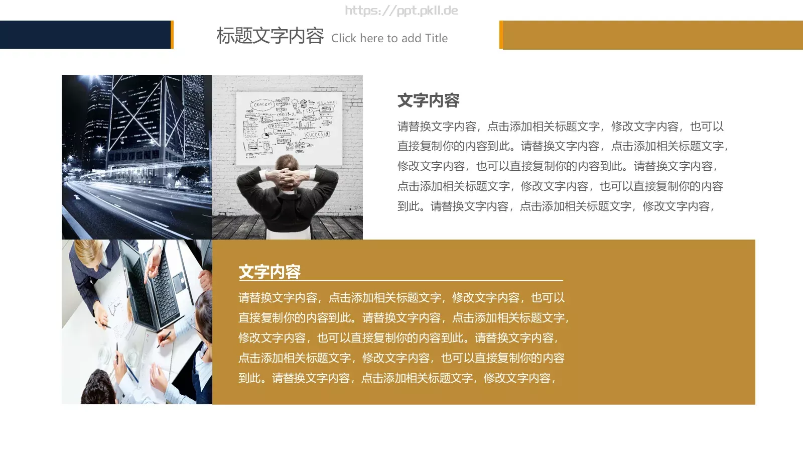 金融财务工作汇报PPT模板 第 25 页预览图