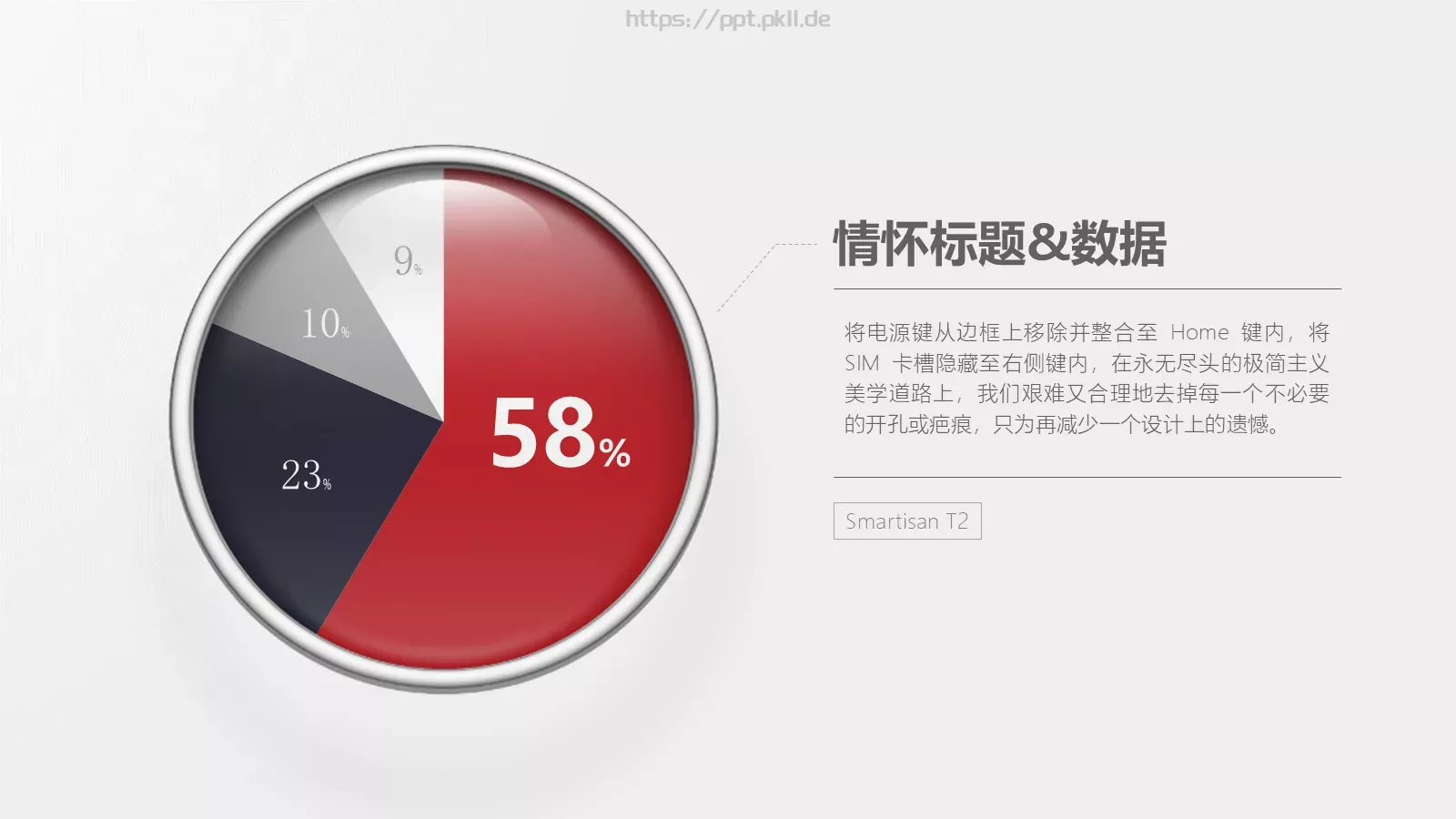以傲慢与偏执通用模板 第 5 页预览图