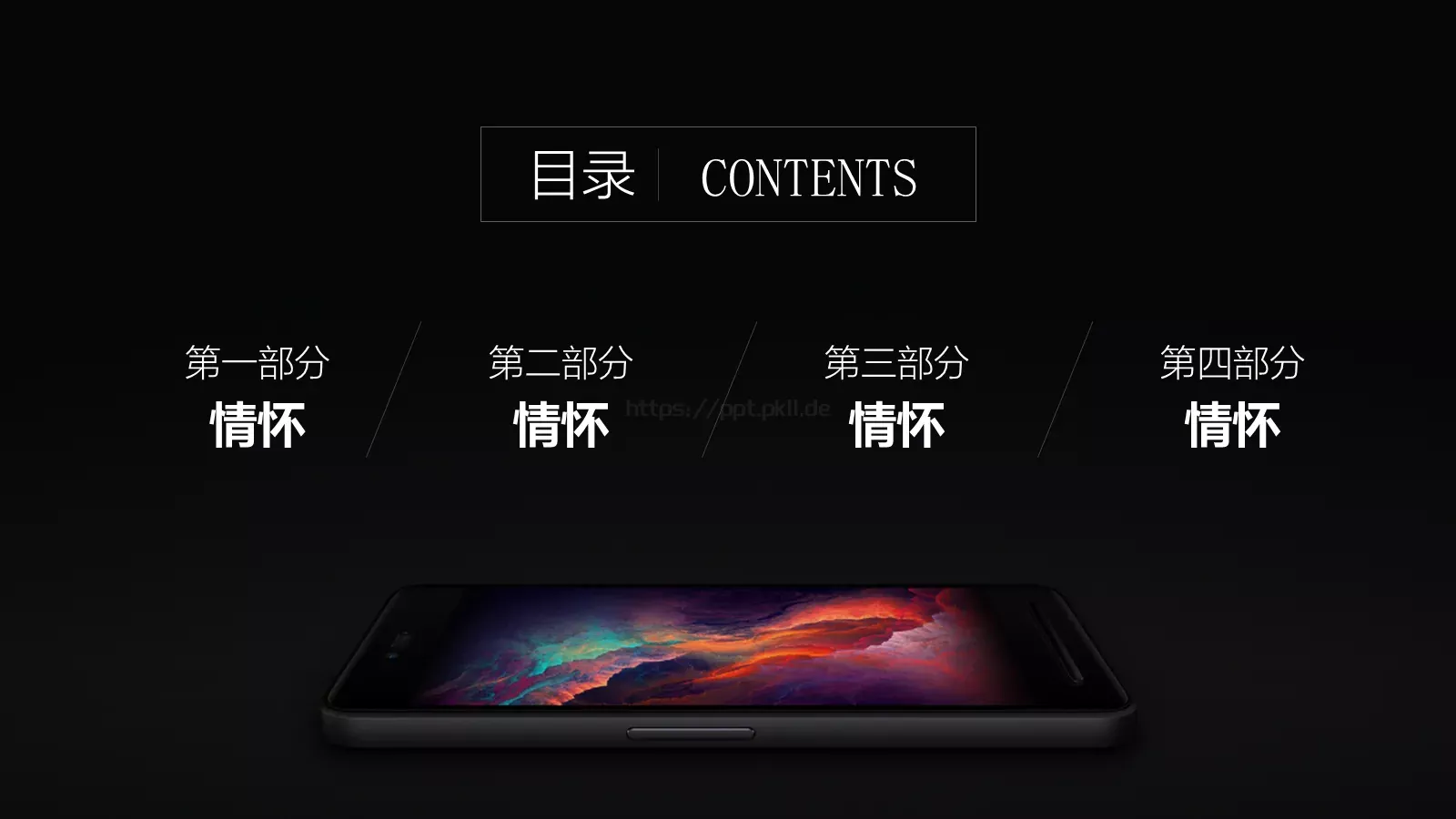 以傲慢与偏执通用模板 第 2 页缩略图