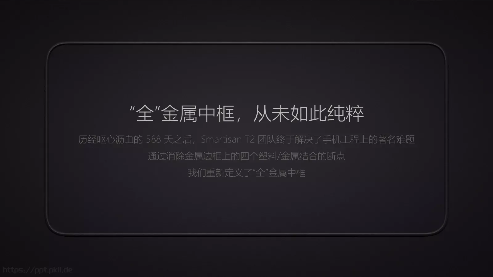 以傲慢与偏执通用模板 第 12 页预览图