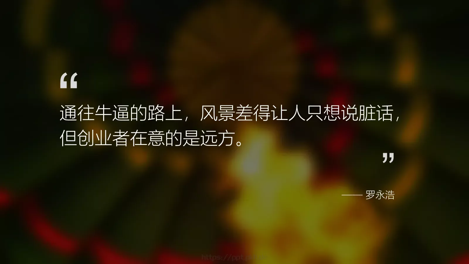 以傲慢与偏执通用模板 第 25 页预览图