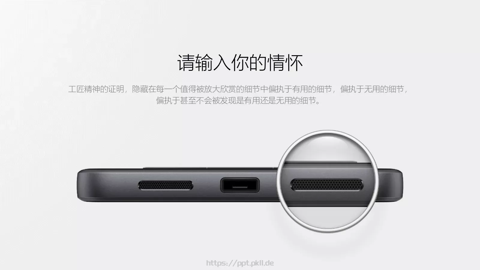 以傲慢与偏执通用模板 第 22 页预览图