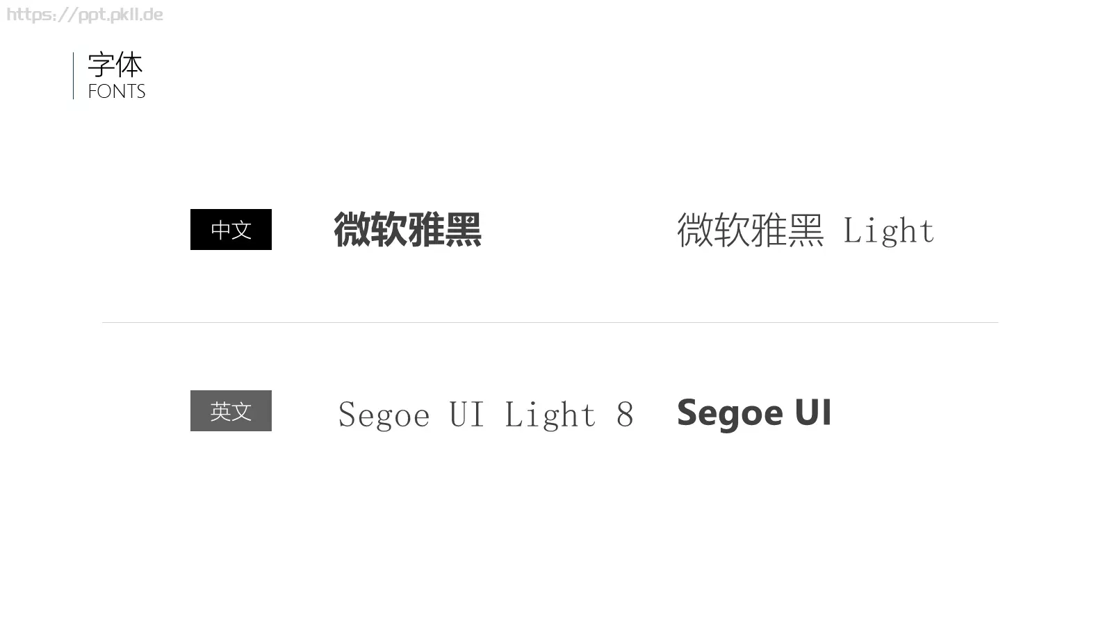 以傲慢与偏执通用模板 第 28 页预览图