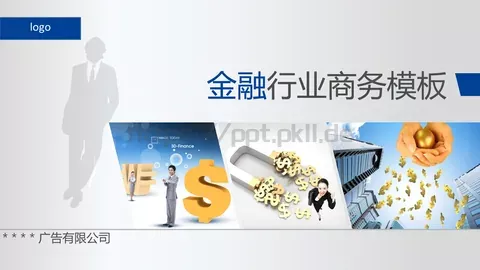 行业商务模板 缩略图