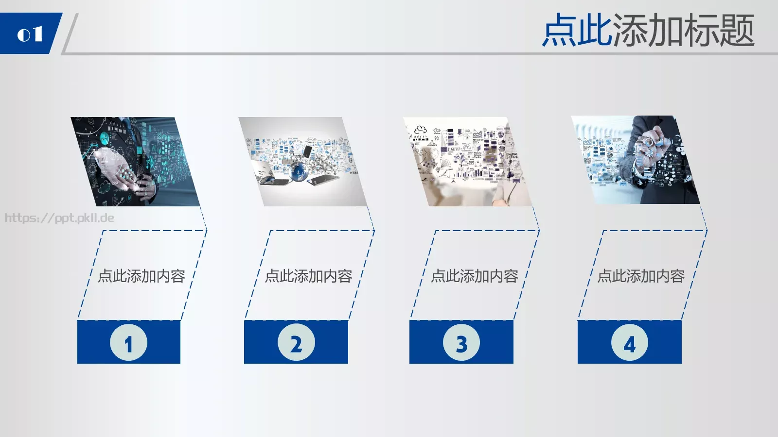 行业商务模板 第 2 页缩略图
