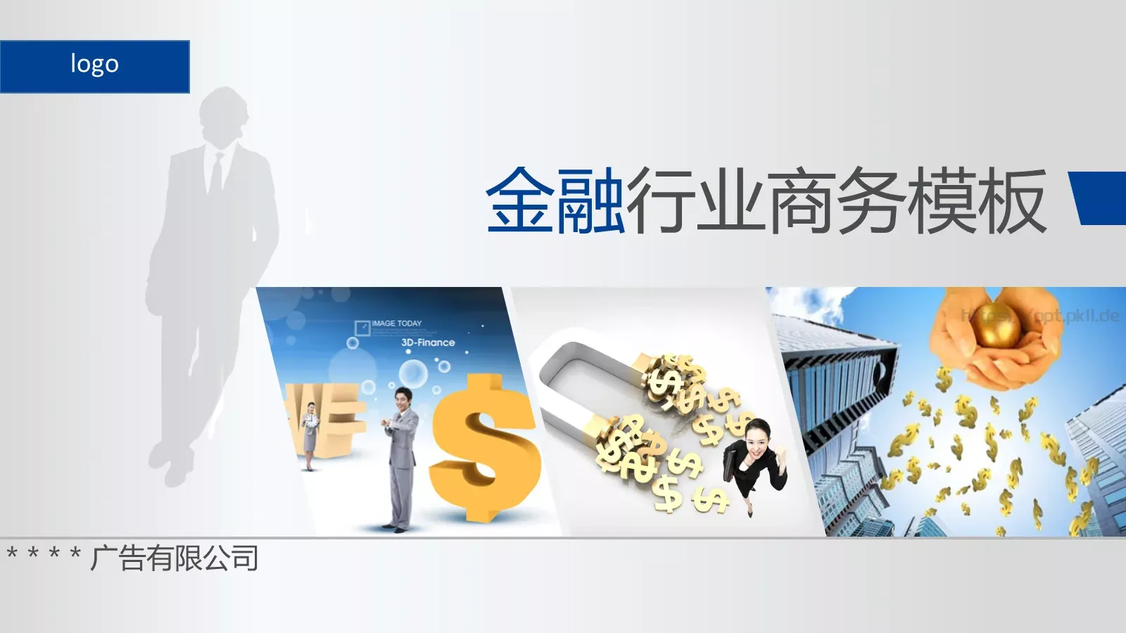 行业商务模板 封面图